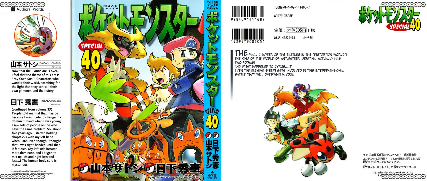 Pokemon Adventures Chapter 431 1